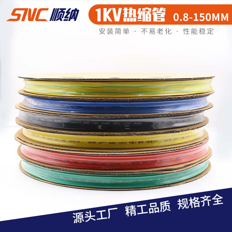 Термоусаживающая трубка из силикона 1kv, защитный чехол для кабеля, для бытового электрика, для мобильного телефона, 10 12 16