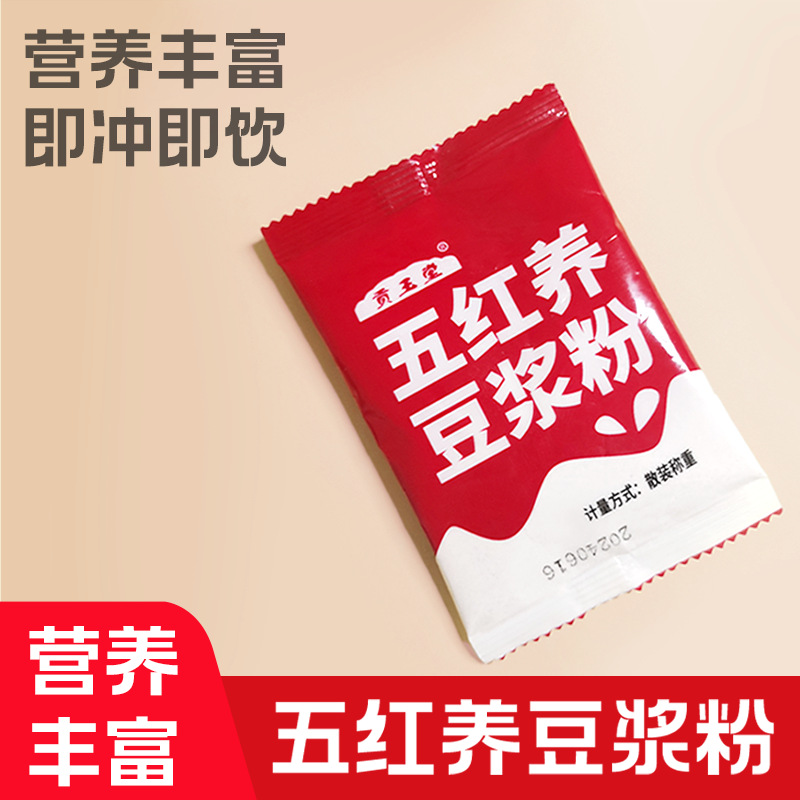 Five red soybean milk powder breakfast original sweet non-boiled instant canteen hotel household soybean milk powder in stock wholesale