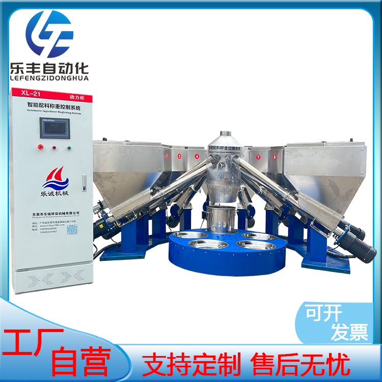Chinese Herbal Medicine Powder Raw Material Formula Machine Manufacturer Supplies Powder High-Precision Weighing Formula Machine Automatic Metering Scale