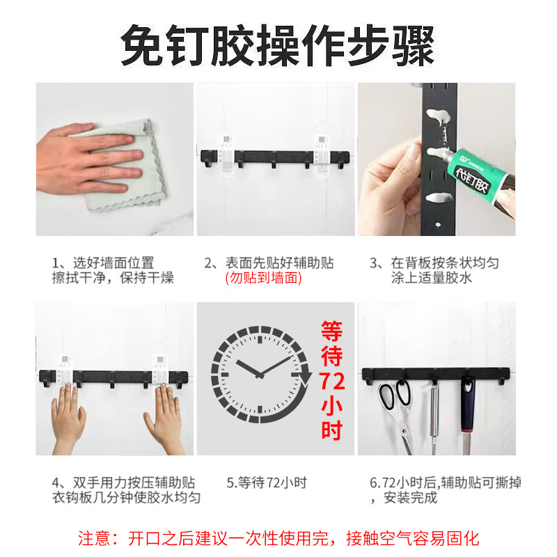 Nail-free glue universal glue substitute nail glue super glue wall tile special door and window hook rack nail-free glue