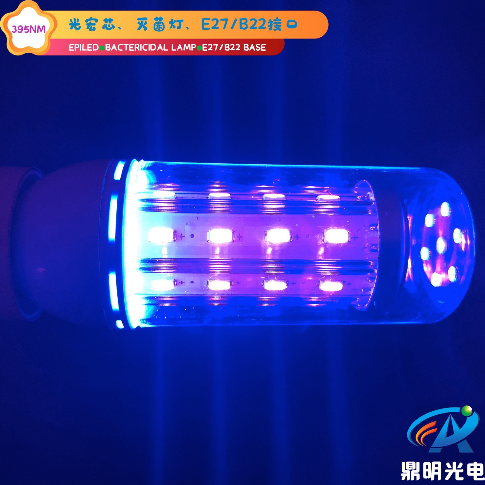 9W UVA ультрафиолетовая 395Nm LED лампа для уничтожения комаров и моли