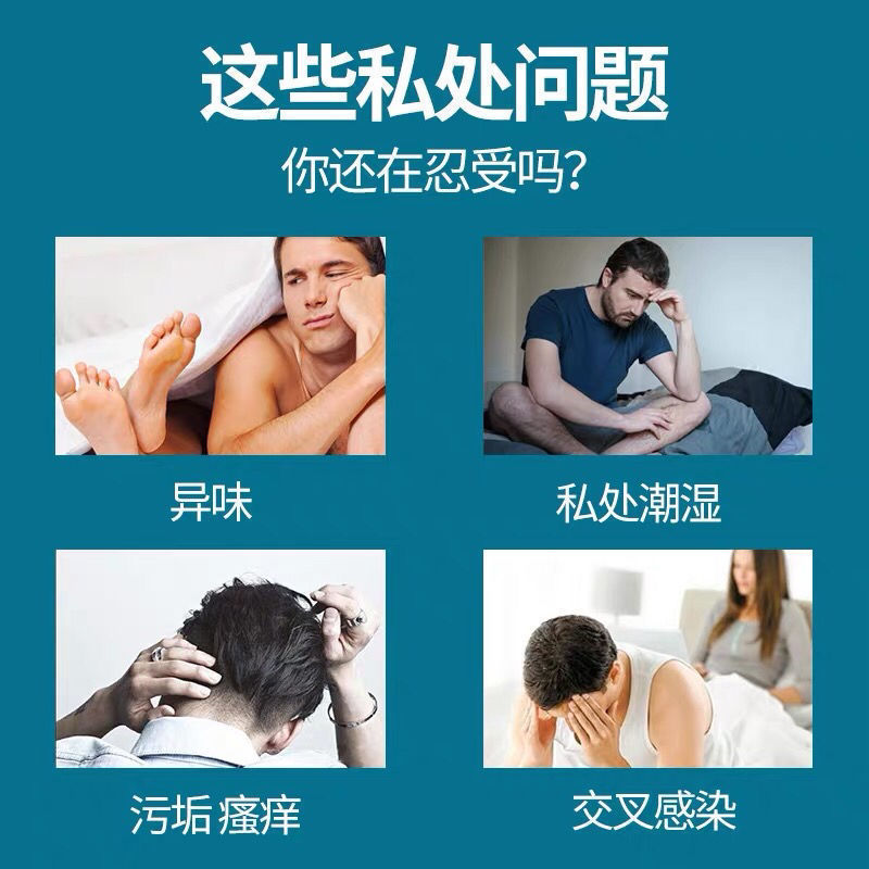 Modified men's antibacterial care solution private parts cleaning anti-itching skin scale deodorant foam herbal antibacterial lotion