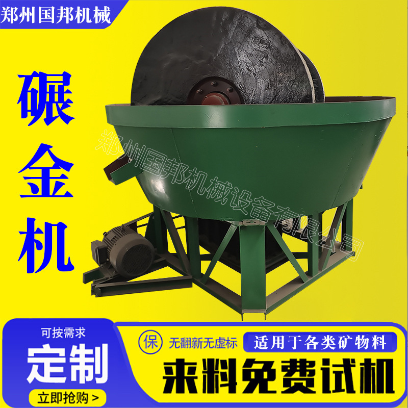 Горное оборудование, большие и маленькие двухколесные и трехколесные мельницы, производитель золотообрабатывающей мельницы, мокрая мельница с двойными роликами