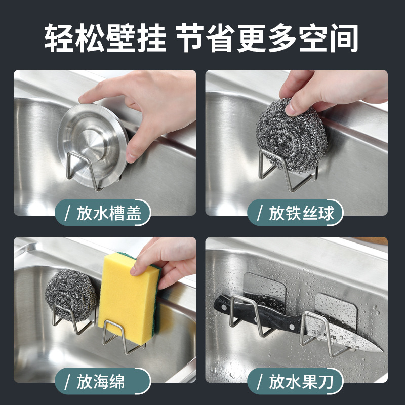 Stainless Steel Sponge Drain Rack Without Punching Kitchen Special Integrated Steel Ball Pot Lid Storage Wall-Mounted Storage Rack