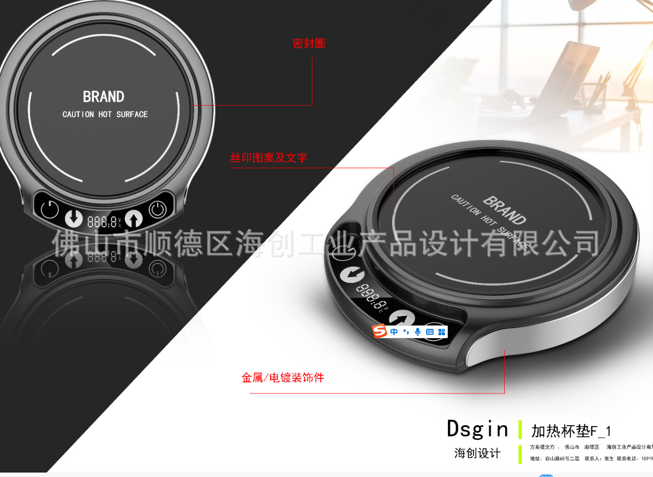 Provide Plastic Sealing Machine Appearance Design, Structural Design, Creative Design, Industrial Design, Circuit Design