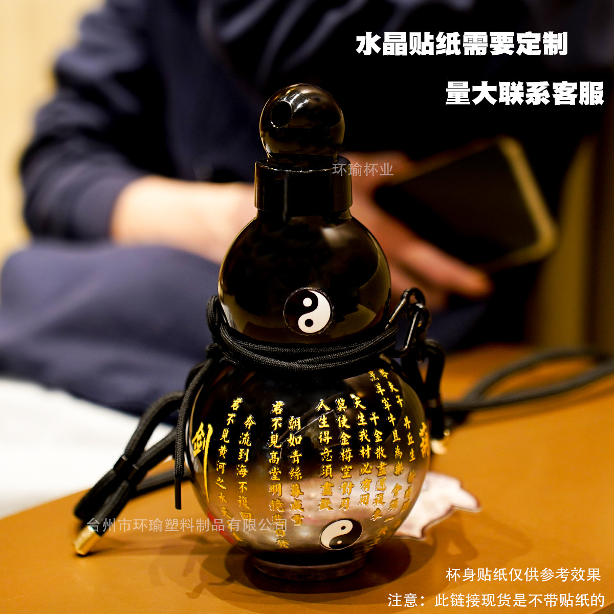 Black Wukong same style national style oriental gourd sports water cup gradient plastic cup with lifting rope high color value gourd kettle