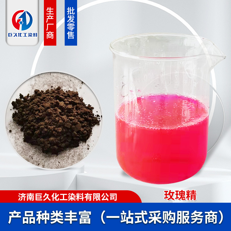 Обработка и настройка красителя эссенции розы, щелочная эссенция для печати и окраски