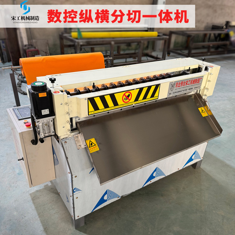 Rubber Strip Cutting Machine, Fiberglass Cotton Slitting Machine, Epoxy Board Foam Cutting Machine, Pvc Film Insole Cutting Machine