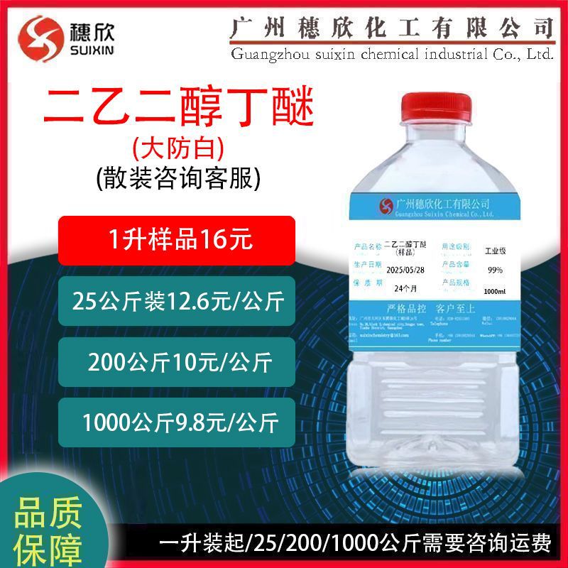 США Да Фанбай Db Диэтиленгликольбутиловый эфир 99% содержание 200кг