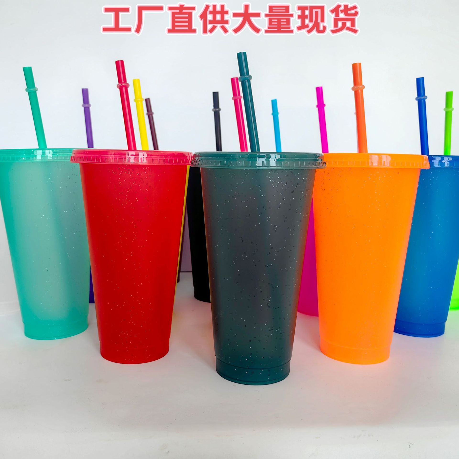 Amazon's Hottest Large-Capacity 710ml Plastic Straw Cup Fashionable Sequin Glitter Cup 24oz Circulating Milk Tea Cup