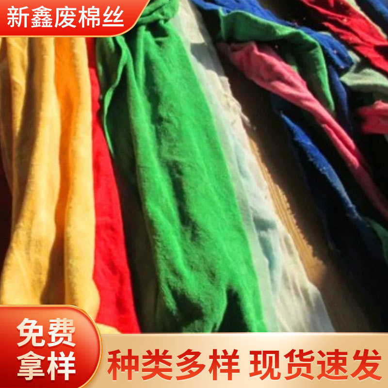 Производитель поставляет хлопковые полоски, полоски из хлопкового полиэстера, тонкие волокнистые полоски, автомобильные и машинные тряпки