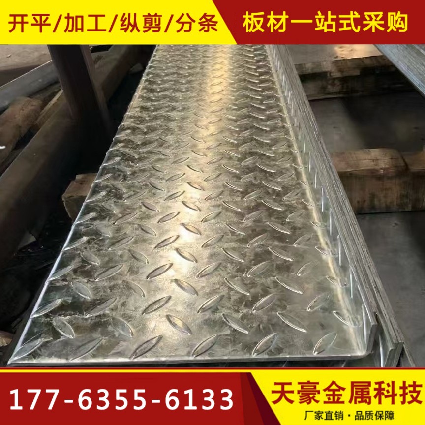 Оцинкованная плита Q235B с узором, резка, обработка, ступени, кареточные embossed плиты, форма чечевицы