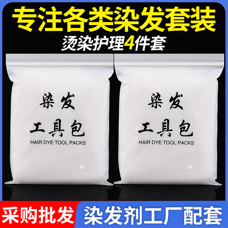 Disposable Hair Coloring and suit Tool Four-piece Set Shawl Cloth Ear Cover Shower Cap Gloves Household Hair Perm Hair Treatment Oil