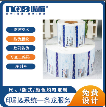 Рулонные самоклеящиеся наклейки, кастомные метки, прозрачный товарный знак, водонепроницаемые наклейки, рекламные метки, антифальсификационные метки