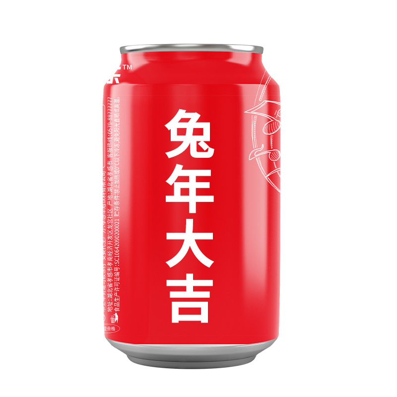 Happy Cola Customized Cans DIY Engraving Corporate Annual Meeting Anniversary Customized Wedding Engagement Housewarming Birthday