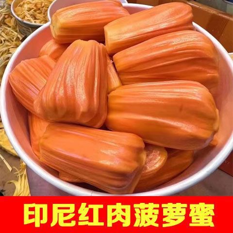 Indonesian Red-Fleshed Jackfruit, Free Shipping for the Whole Ruby, Vietnamese Thai Red-Heart Jackfruit, Imported Fruit