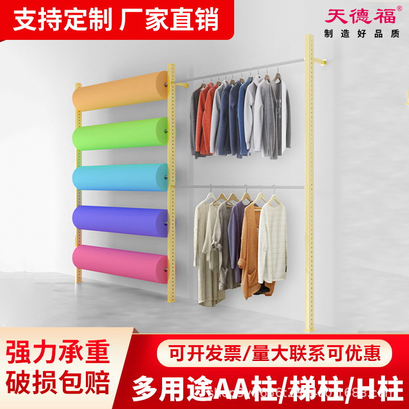 Кронштейн из нержавеющей стали для магазина одежды, вертикальная полка