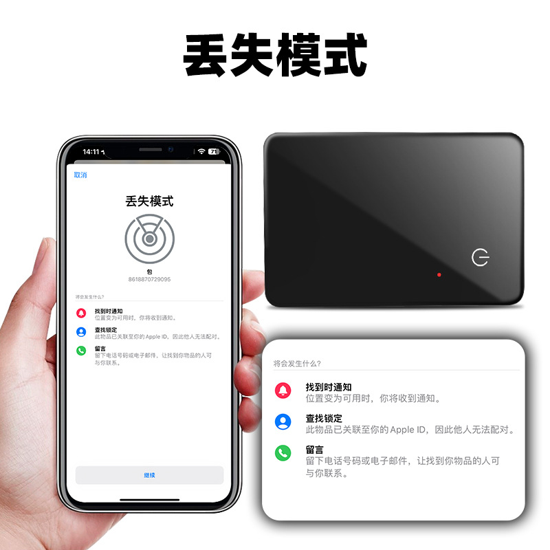 Source Factory Global Locator Ultra-Thin Card Anti-Lost Device Suitable for Apple Itag Pet Tracking Artifact