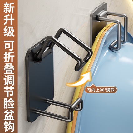 Foldable Washbasin Rack Without Punching Washbasin Rack Wall-Mounted Washbasin Basin Kitchen Bathroom Hook Basin Hook