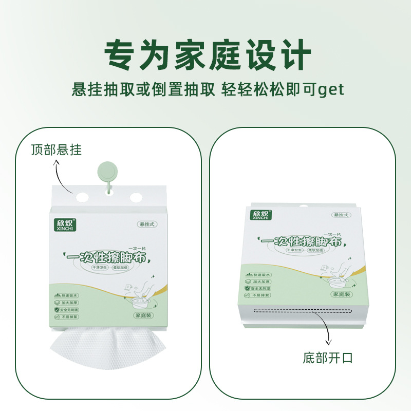 Hanging Foot Towel, Disposable Lazy Cloth, Household Foot Washing Towel, Foot Bath, Thickened and Highly Absorbent