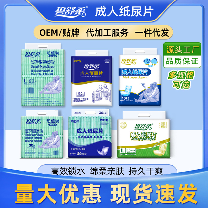 Бишуроу взрослые подгузники для пожилых, одноразовые подгузники для мужчин и женщин, большие утолщенные