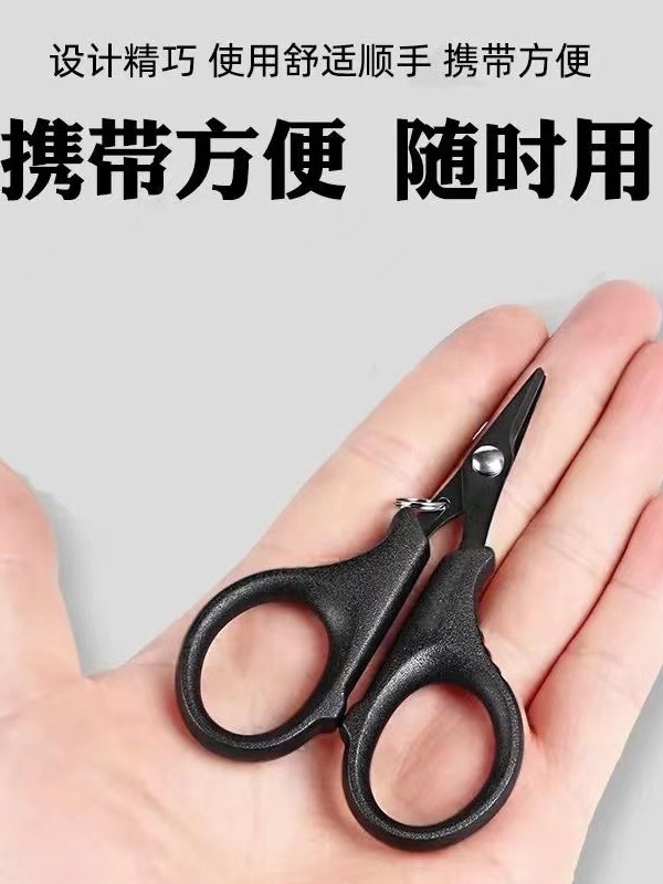 Ножницы для рыбалки, маленькие ножницы для рафтинга, титановое покрытие, многофункциональные ножницы