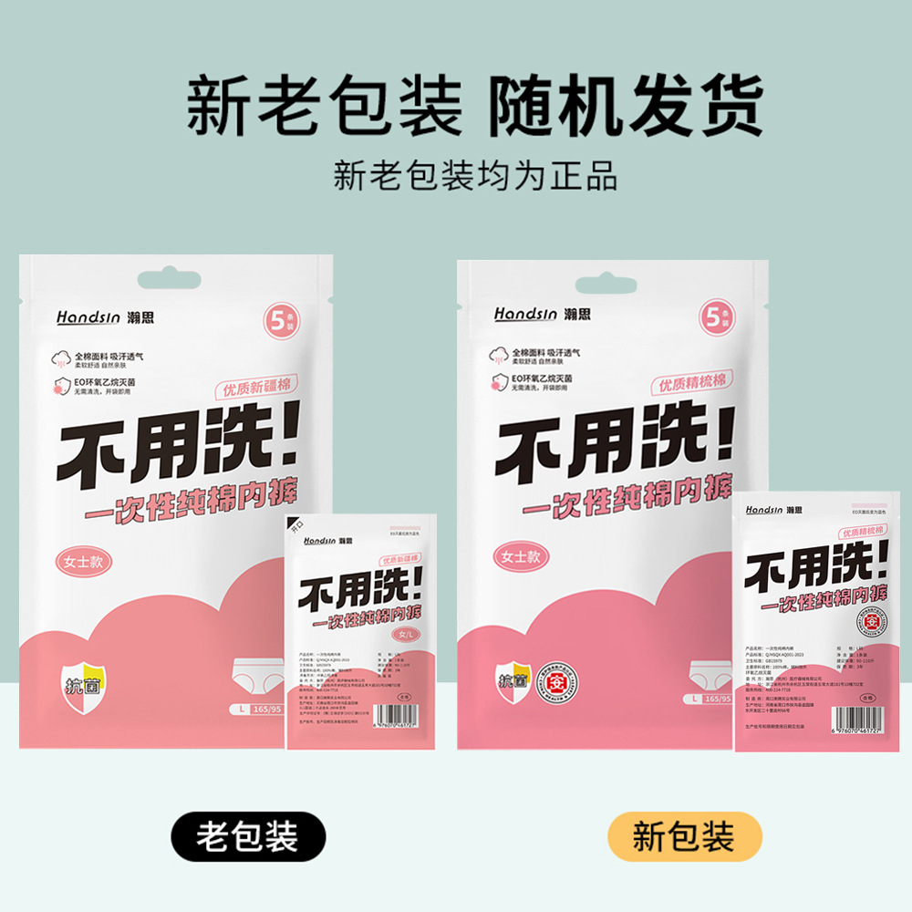 Hansy Women's Disposable Underwear Pure Cotton 1 Pair