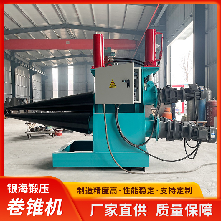 Silver Sea 6X1200 Cone Rolling Machine Bell Mouth Rolling Cone Machine Manufacturer Three-Roller Hydraulic Solid Cone