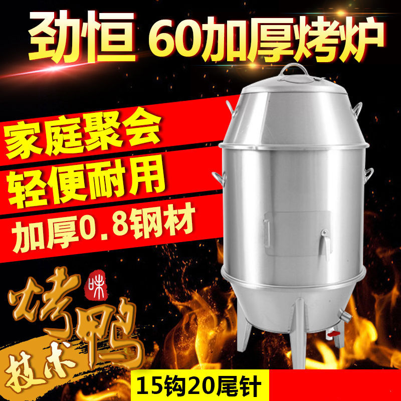 Jinheng Duck Roasting Oven Charcoal Commercial Gas Duck Roasting Oven Stainless Steel Chicken Roasting Oven Hanging Oven Chicken Roasting Oven Goose Roasting Oven