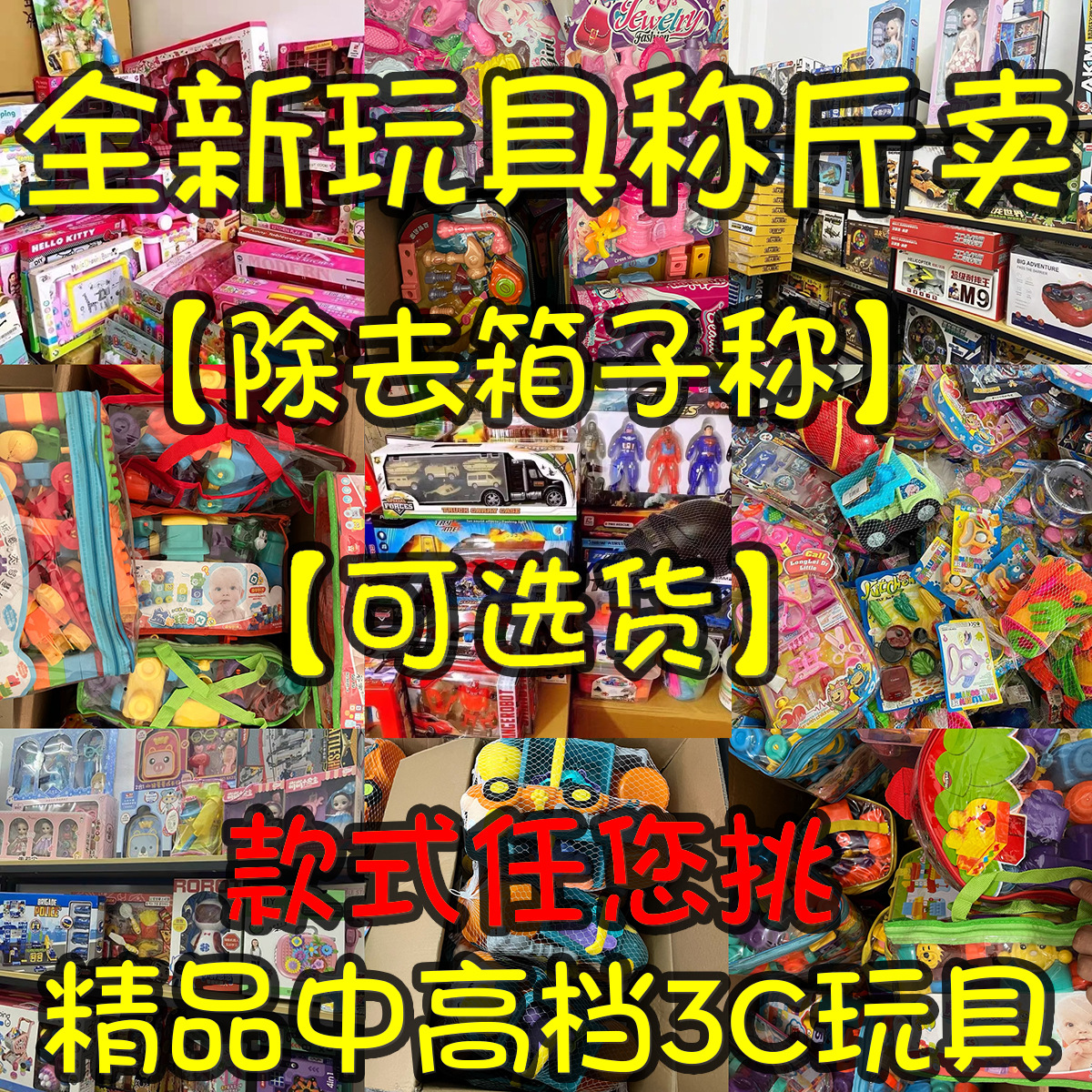 Игрушки для взвешивания Чэнхай оптом для мужчин и женщин игрушка для автомобиля