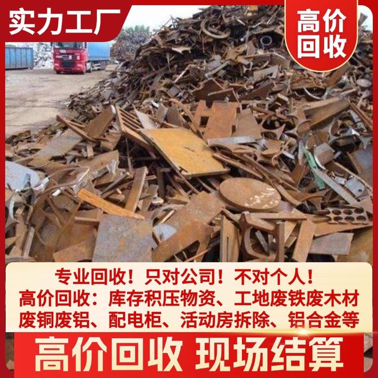 Local Recycling of Waste Distribution Cabinets, Professional High-Price Acquisition Nationwide, Recycling and Utilization of Recycled Resources