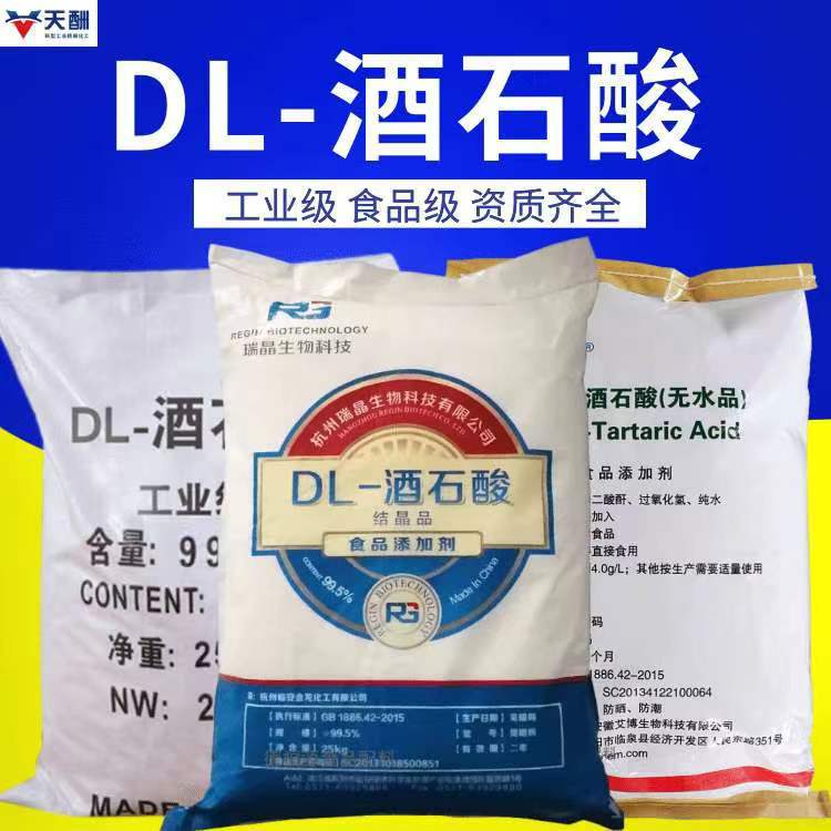 NationaLLy SuppLy D-diamondyLic Acid L-diamondyLic Acid IndustriaL Grade SLowant Wine Stone Acid Hair Products with Wine Stone Acid Price