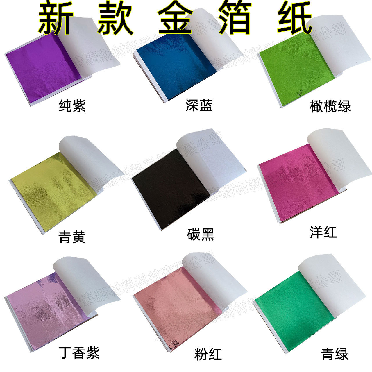 Wholesale Taiwan Gold Foil Paper Buddha Statue Gold Foil Paper Glue Color Foil Furniture Lighting Crafts 100 Sheets of Electrochemical Aluminum