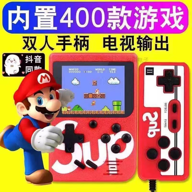 SUP handheld game machine 400-in-one game children's electronic brand new classic nostalgic double rechargeable game machine