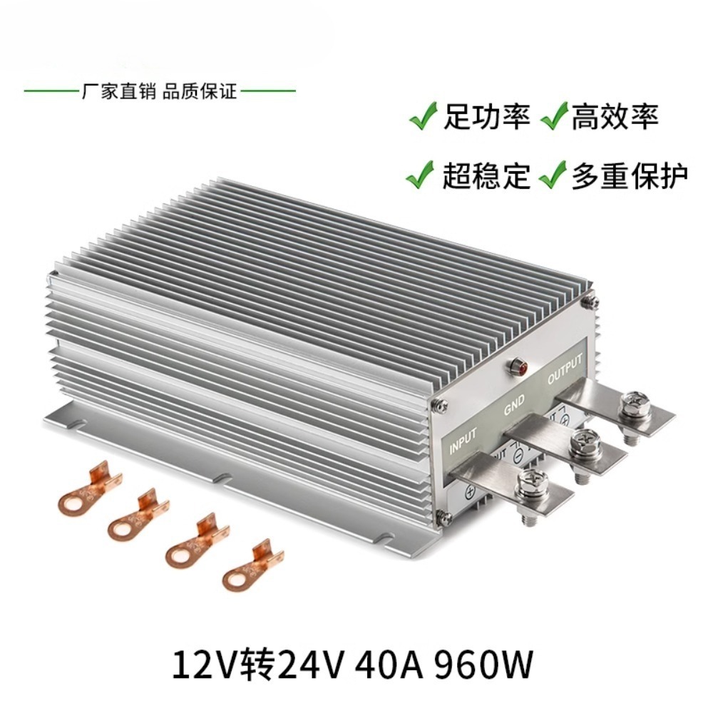 12V to 24V 3A to 200A Dc Power Supply Dc-Dc Converter 12V to 24V Vehicle Power Supply Booster