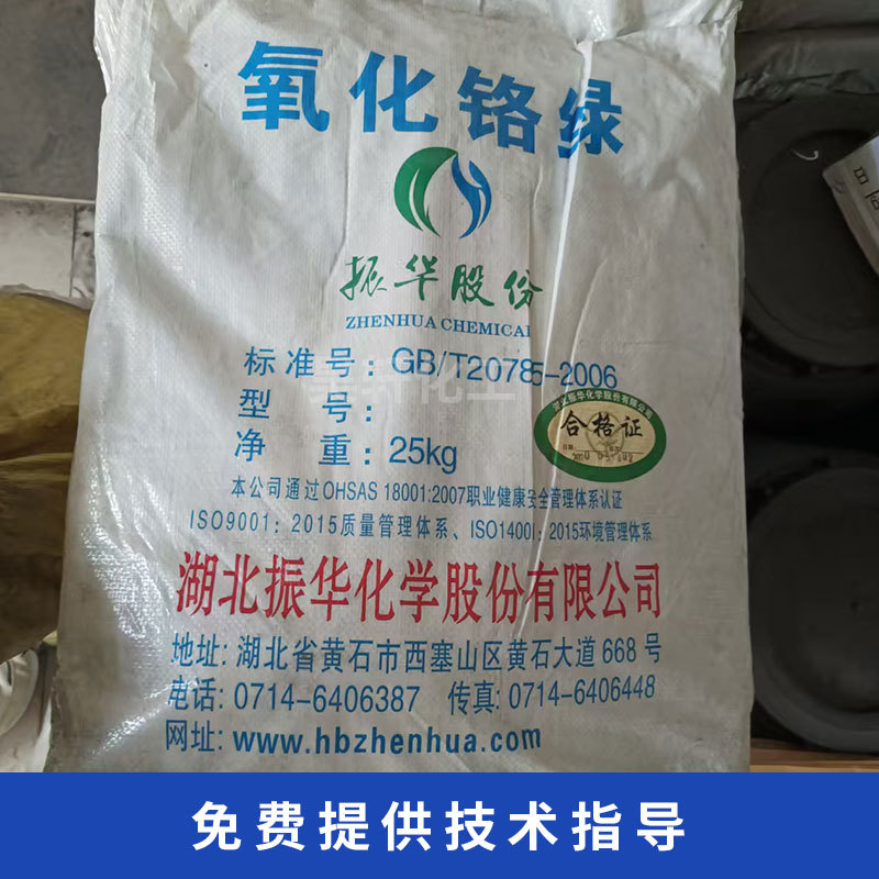 in stock supply industrial grade chromium oxide green cement mortar concrete color additive large favorably
