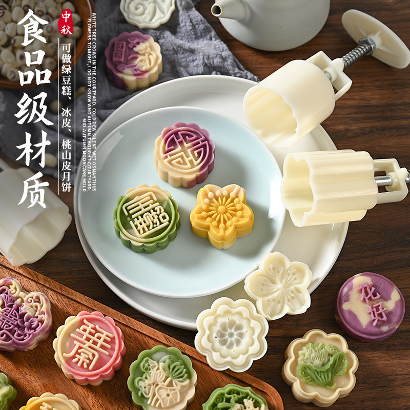 New Mid-Autumn Moon Cake Mold Household Press Embossed Ice Skin Moon Cake Dessert Pastry Baking Model Mung Bean Cake Grinding Tool