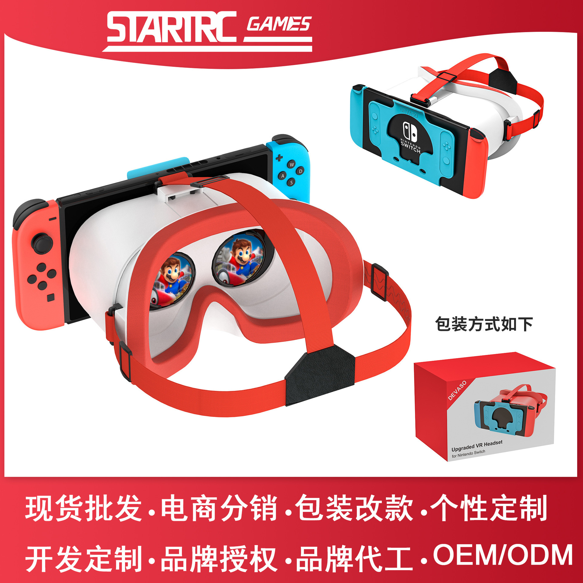 Spot Wholesale New 3D Hd Game Console Vr Glasses 3D Zelda Wilderness Breath Accessories Game Console