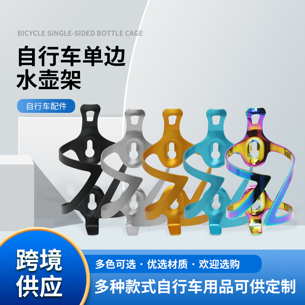 Держатель для бутылки на велосипеде из алюминиевого сплава, интегрированный держатель для воды для горного велосипеда, аксессуары для езды