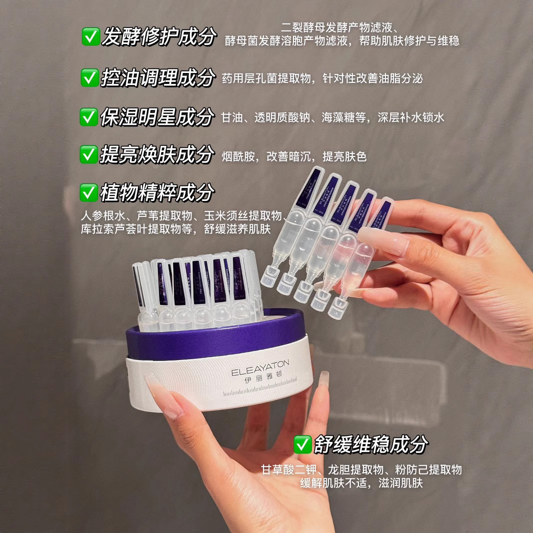 Eleayaton Deep Pore Oil Control Second-Pulse Essence Brightens Skin and Repairs Damage