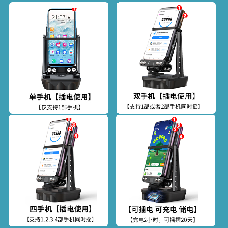 Mobile Phone Step Shaker, Non-Magnetic, Silent, Automatic Unplugged Step Shaker, Quick Walking Brushing Track