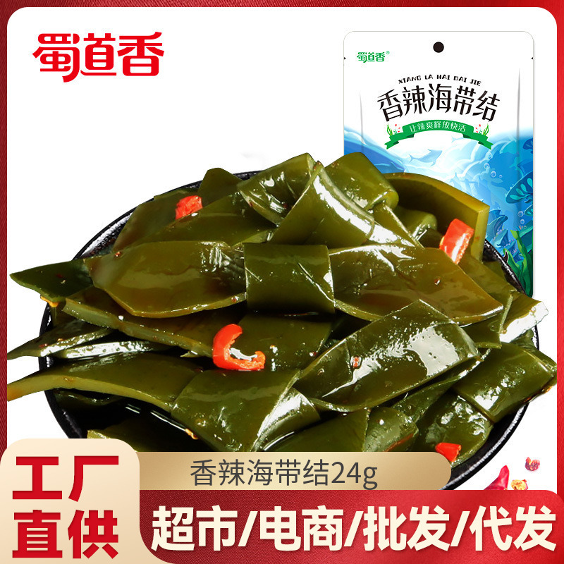 Шудаоссян водоросли узлы 24 г мгновенные морепродукты закуски вегетарианские холодные закуски оптом