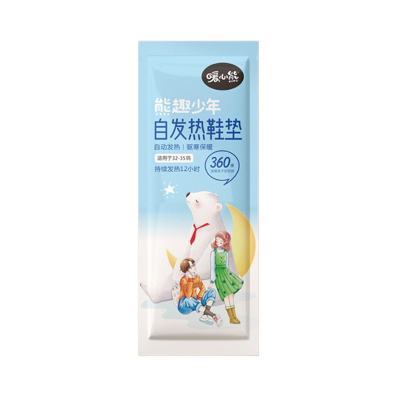 Source generation self-heating insole men's and women's children's extended foot warmer disposable baby warm free charging warm