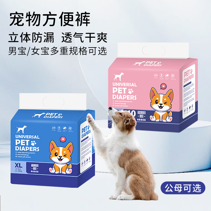 Подгузники для собак, подгузники для домашних животных, впитывающие менструальные штаны, дышащие одноразовые физиологические штаны для собак, специальные пеленки