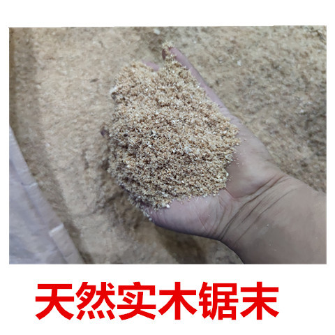 Natural Sawdust Powder Wood Chips Wood Powder Wood Pellets Shavings Pet Deodorizing Bedding Flower Planting Filling Sandbags Fermentation Bed Free Shipping