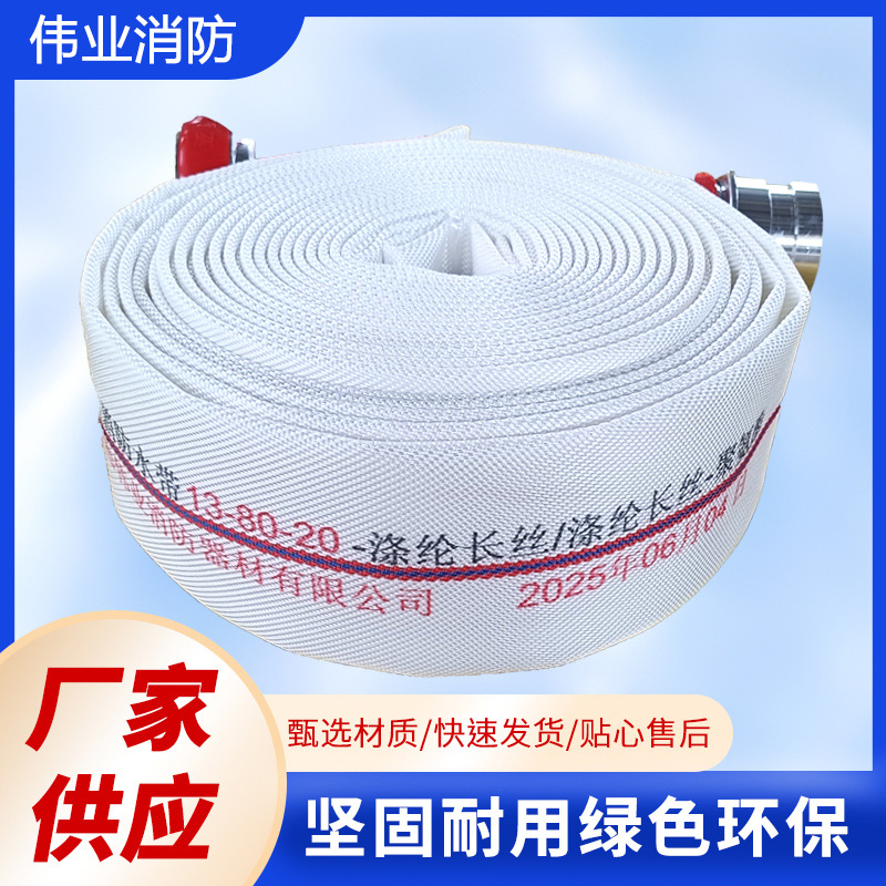 Fire Hose 13-65 Polyurethane Lined National Standard Fire Hydrant Hose