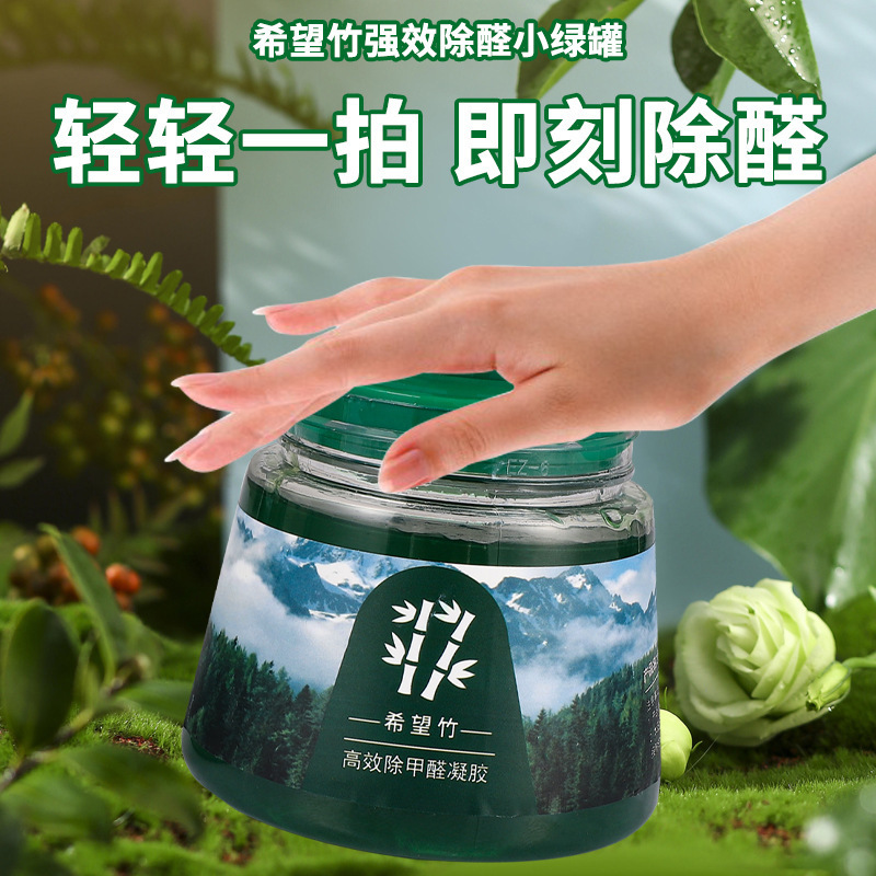 High efficiency in addition to formaldehyde gel formaldehyde absorption magic box new house new car household aldehyde remover air fresh purification small green tank