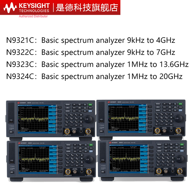 Is the German technology Keysight spectrum analyzer N9322C/N9321C/N9324C/N9344C sweep instrument