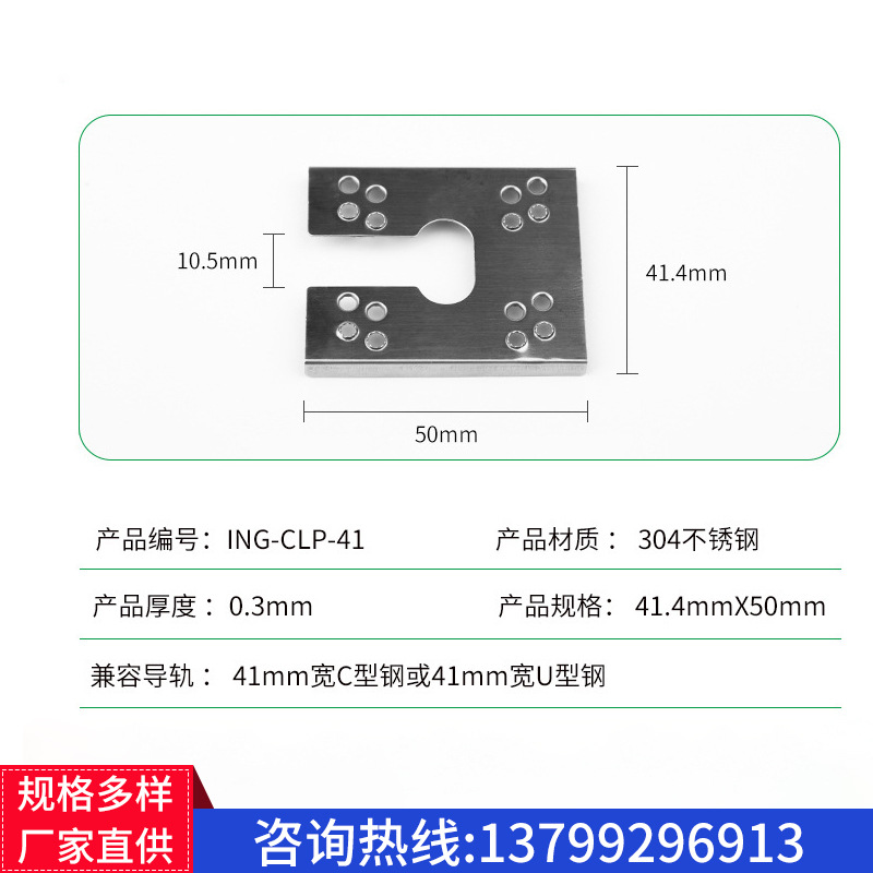 C- shaped steel guide rail conductive sheet solar photovoltaic bracket grounding conductive sheet aluminum alloy guide rail conductive sheet