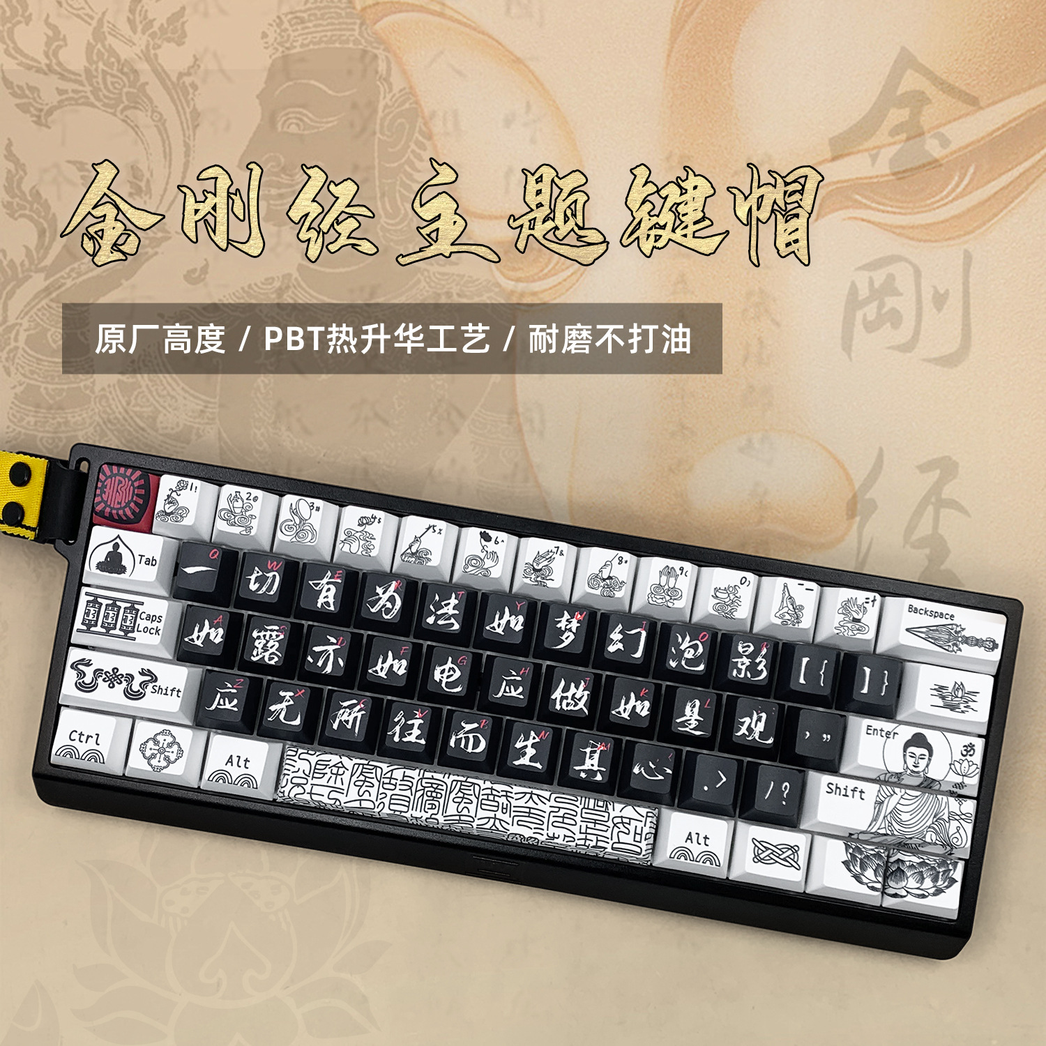 Клавиша Diamond Sutra, тема китайских символов, оригинальная высота, PBT термическая сублимация, национальный стиль, антикварный стиль, индивидуальная механическая клавиша